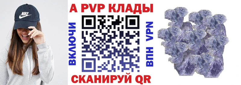 купить закладку  Киров  А ПВП СК 