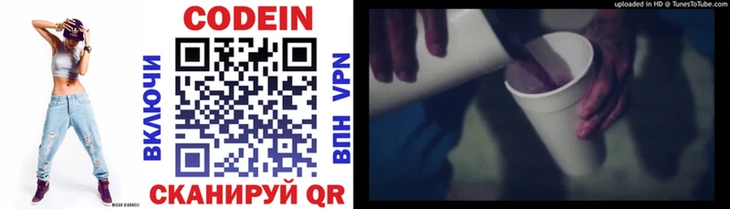 закладки  дарк нет Telegram  Кодеиновый сироп Lean напиток Lean (лин)  Киров 