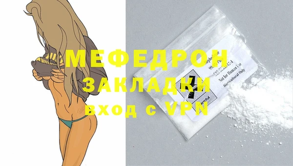 мяу мяу кристалл Балахна
