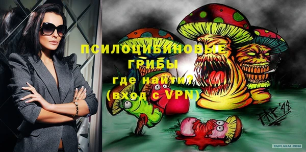 мяу мяу кристалл Балахна