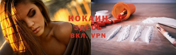 мяу мяу кристалл Балахна
