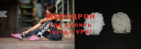 мяу мяу кристалл Балахна