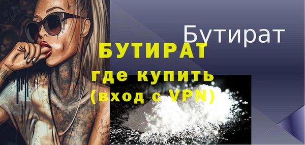 мяу мяу кристалл Балахна