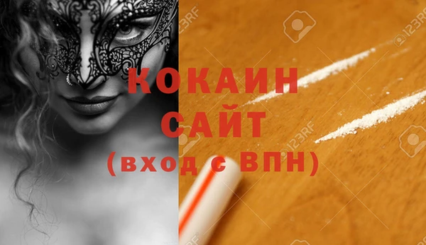 мяу мяу кристалл Балахна