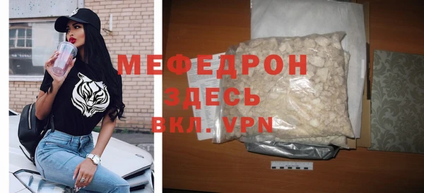 мяу мяу кристалл Балахна