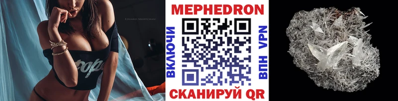 МЯУ-МЯУ mephedrone  даркнет сайт  Киров 